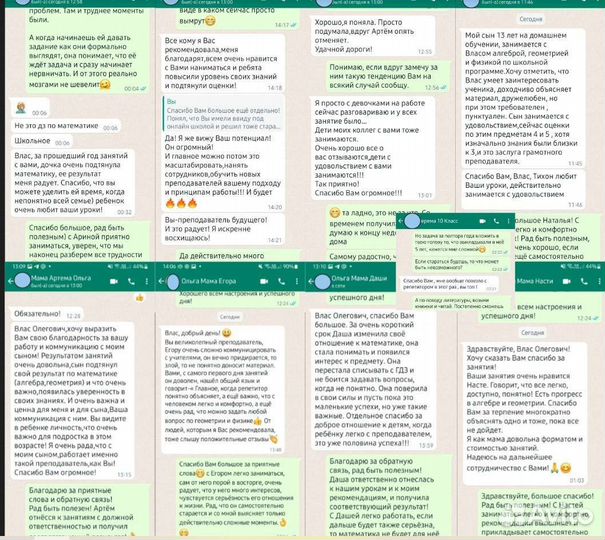 Репетитор по математике, ментальной арифметике