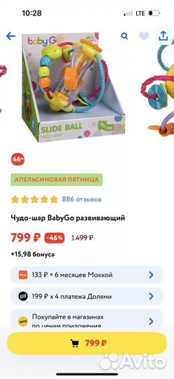 Развивающие игрушки