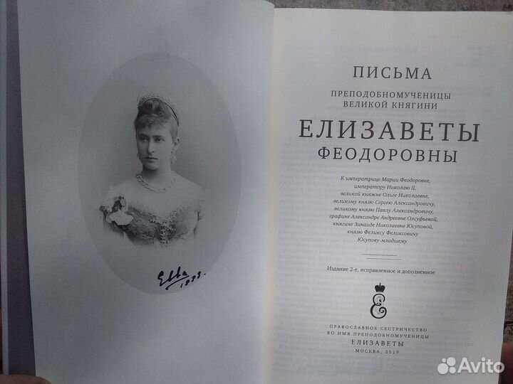 Уникальная книга