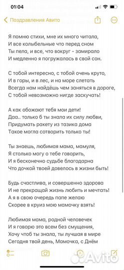 Стихи и песни на заказ, поздравления, рэп, проза