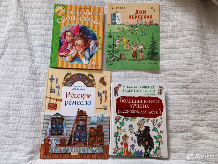 Книги Маршак, Гайдар, Волков, Барто