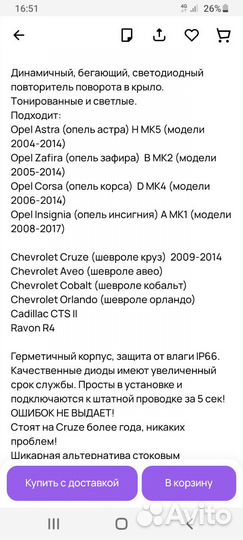Продам повторители поворотов в крыло