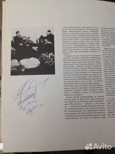 Пластинка. Л.Коган Полное собрание 1991г