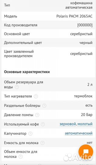 Кофеварка автоматическая