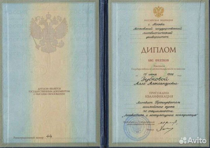 Репетитор по английскому языку