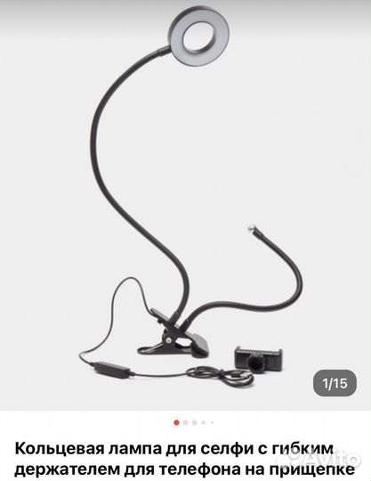 Лампа кольцевая для селфи с держателем