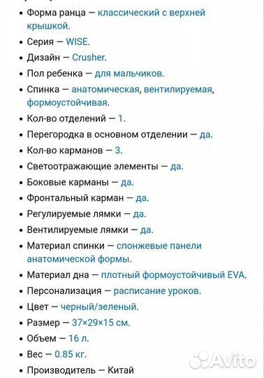 Рюкзак школьный