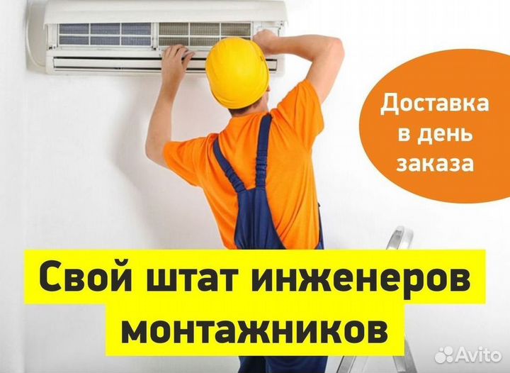 Сплит-система, которая не просквозит