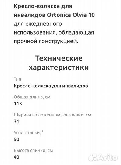 Коляска для инвалидов новая