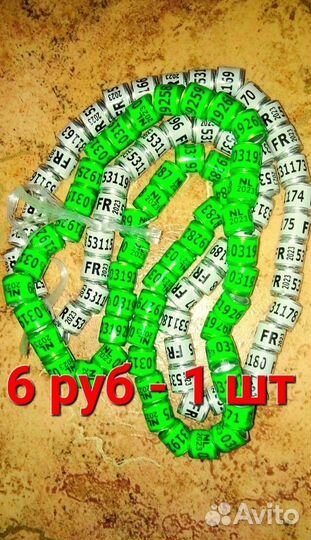 Родовые кольца для голубей