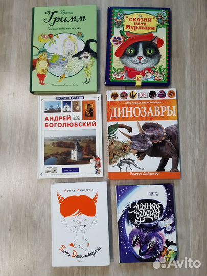 Детские книги