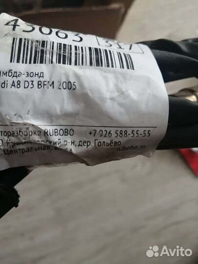 Лямбда-зонд audi А8 D3 BFM 2005