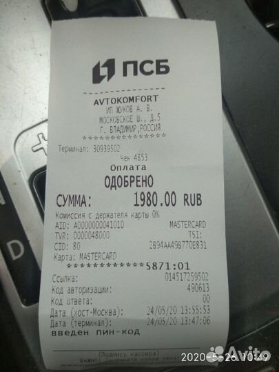 Преобразователь напряжения