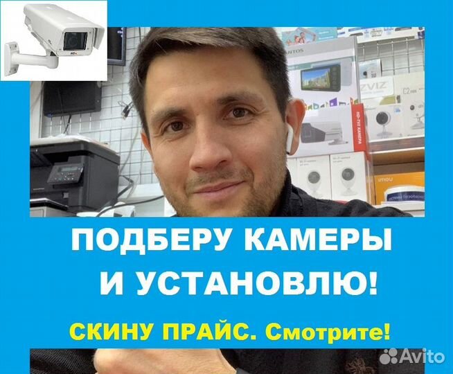 Камера Видеонаблюдения 1214*867px, Комплекты камер