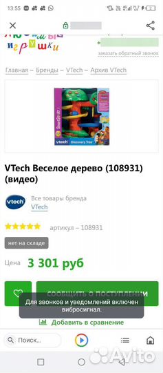 Развивающие игрушки