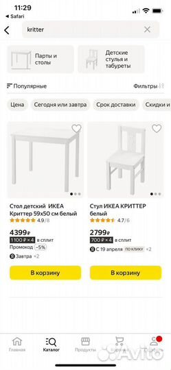 Стол и стул IKEA Криттер