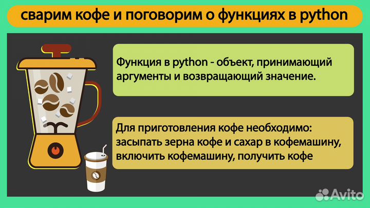 Разработчик Python с нуля до трудоустройства