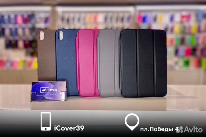 Чехол SMART Case iPad mini 6, 2021 год