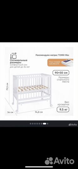 Приставная кооватка и люлька плетеная