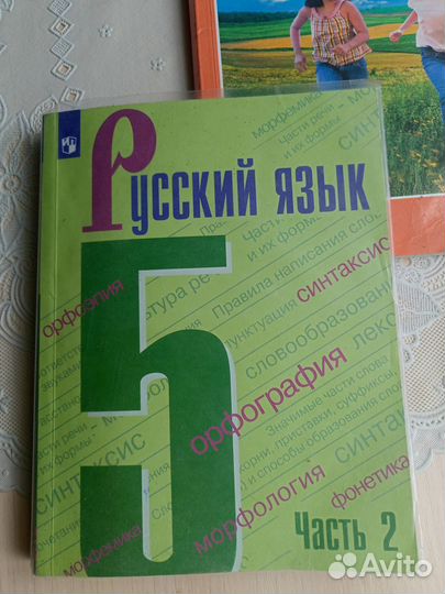 Учебники 5 класс