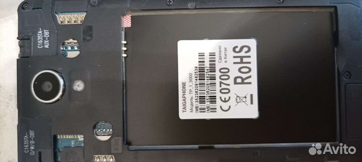 Телефон Тайга