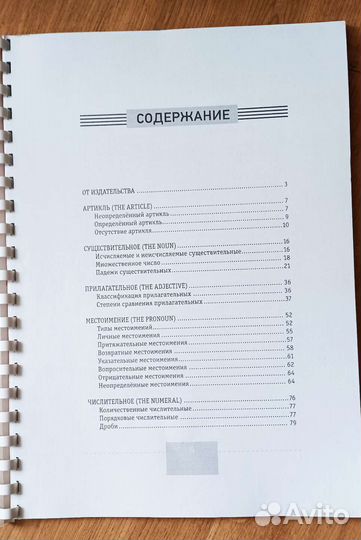 Учебник по грамматике английского языка