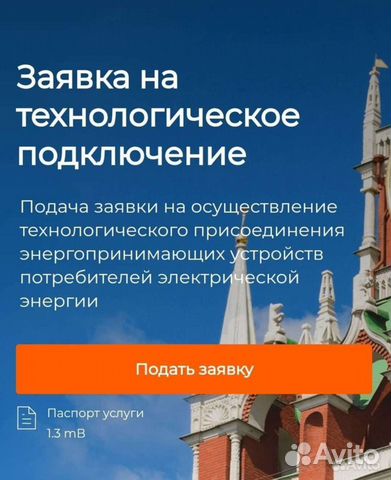 Подключение электричества 15 квт