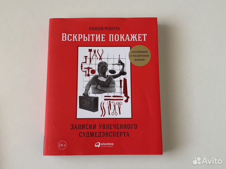 Решетун книги
