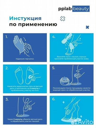 Набор для педикюра