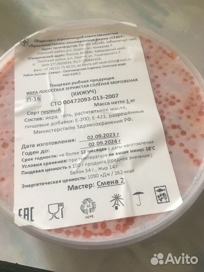 Рыба малосол (Кета, Нерка ) + Икра (Кижуч, Нерка)