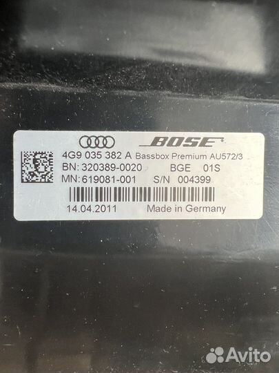 Штатный сабвуфер Ауди