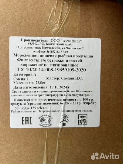 Свежая рыба