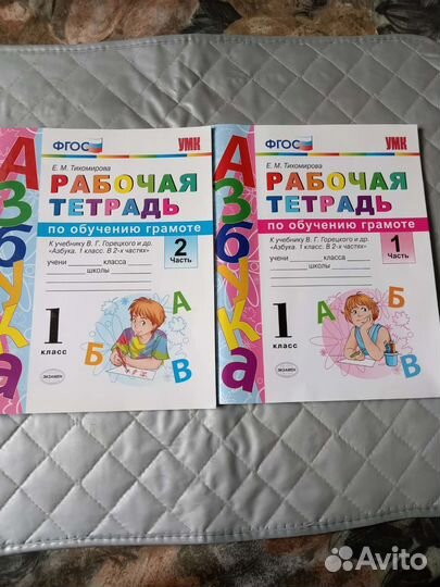 Рабочая тетрадь