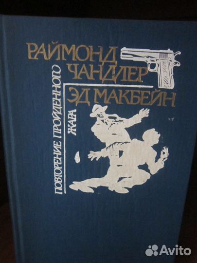Детективы разные книги
