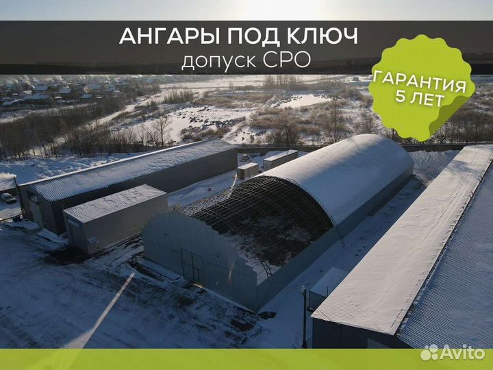 Ангар под ключ 24х50м. Тип В