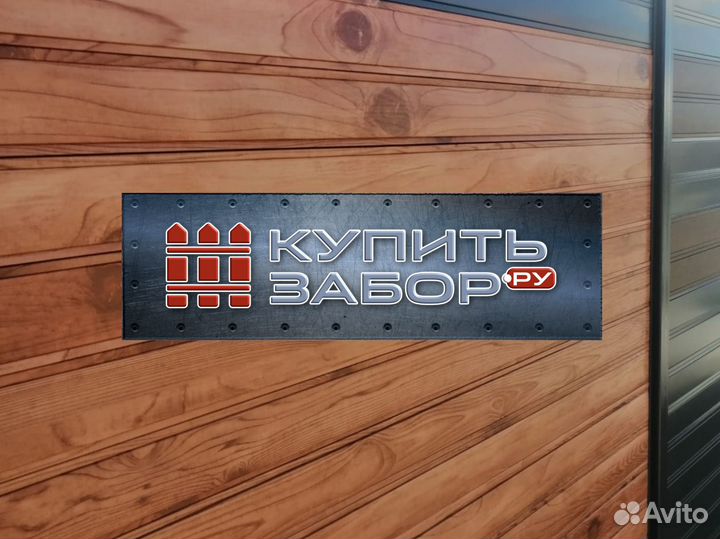 Забор-ранчо