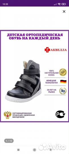 Ботинки детские 27