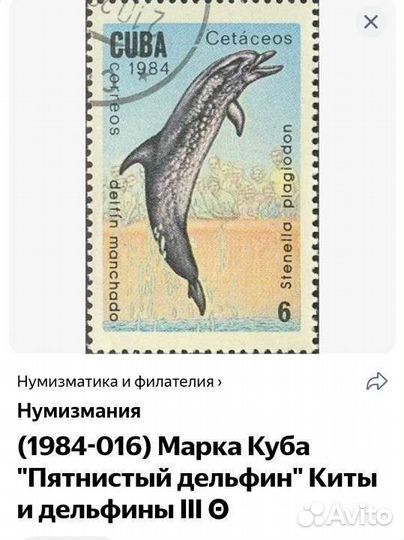 Почтовые марки СССР, 63 штуки 1969 - 1990 гг