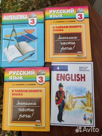 Учебники 1-9 класс информатика английский язык
