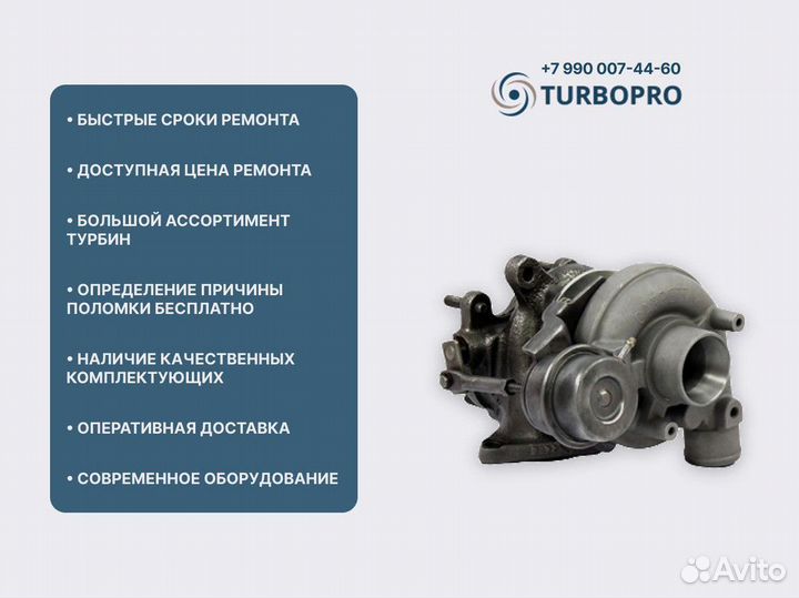 Турбина BMW 530 D (E60 / E61) 725364-9022S