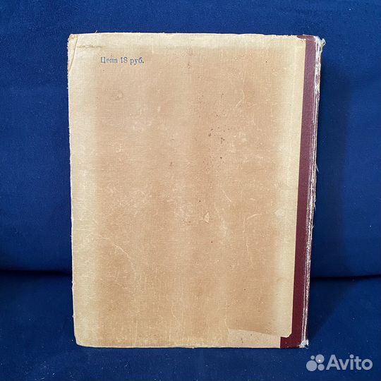 Лесков Н.С. Избранные сочинения. 1946 г