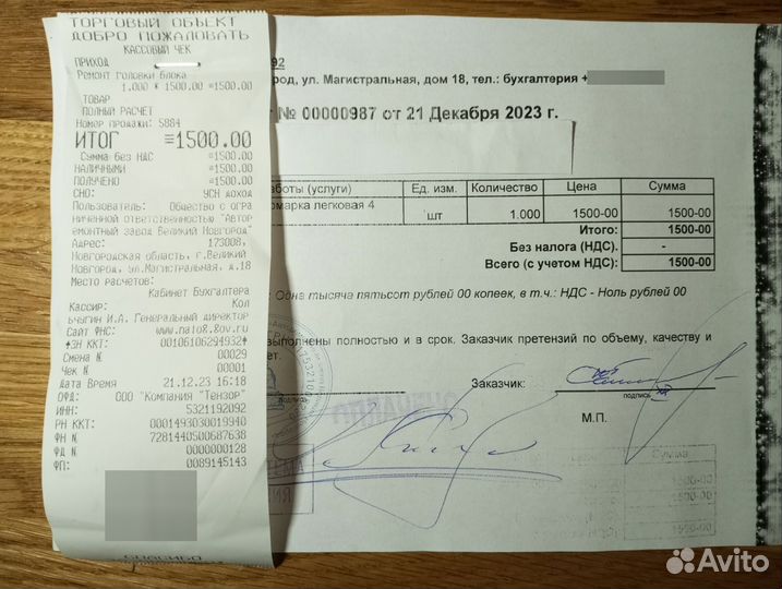 Блок двс. Форд Рейнджер. Мазда бт-50