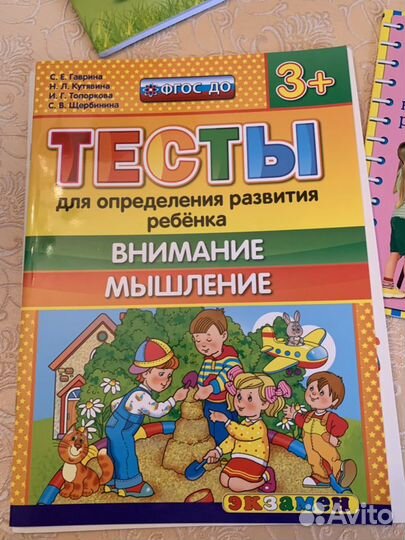 Развивающие пособия