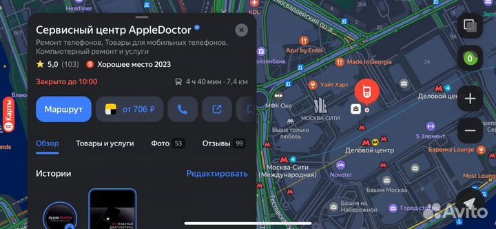 Ремонт телефонов/Ремонт Apple/iPhone/MacBook/iPad