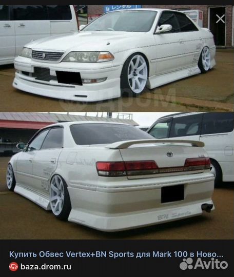 Обвесы марк 2 (сотый рестайлинг)