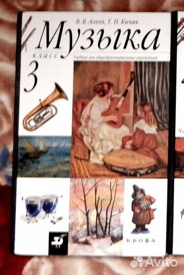 Музыка. Алеев. 3 класс