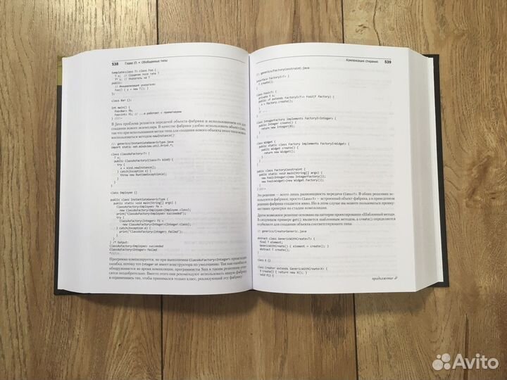 Философия java Брюс Эккель 4-е полное издание