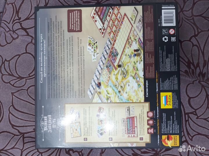 Настольная игра 