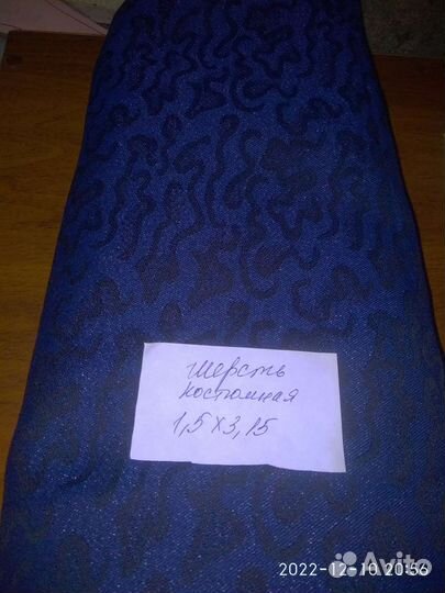 Отрезы ткани ссср. Гипюр, шерсть, ситец, сатин