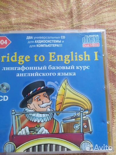 Лингафонный базовый курс английского языка